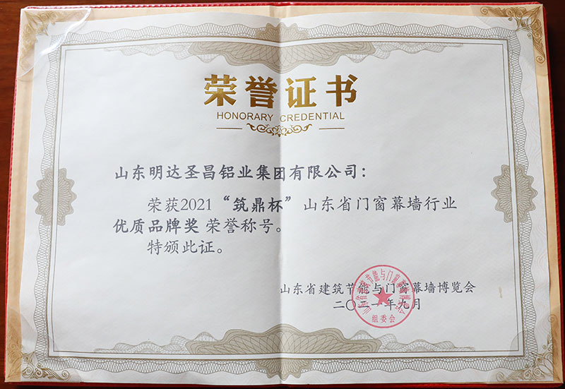 榮譽證書