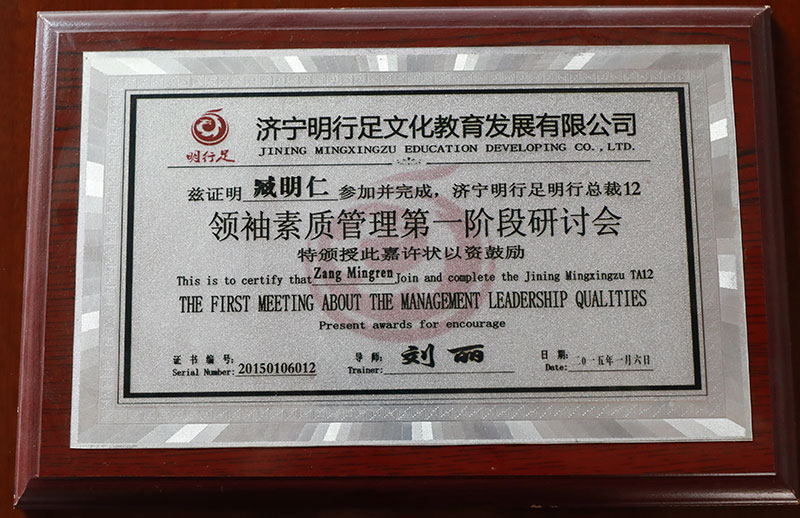 榮譽證書