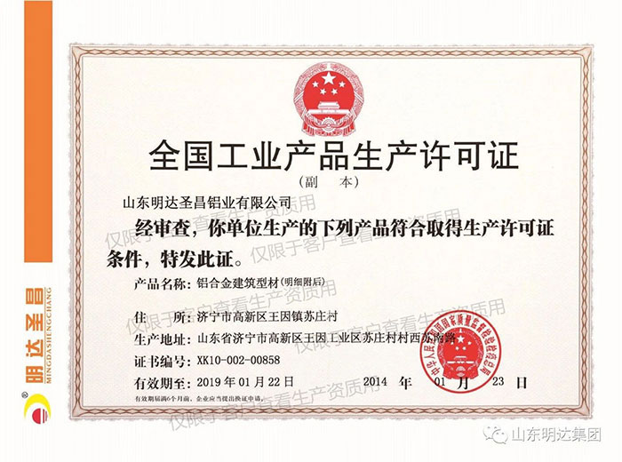 全國工業(yè)產(chǎn)品生產(chǎn)許可證